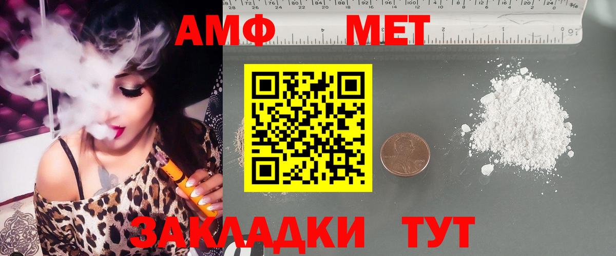 Джанкой  Амфетамин 97%  Amphetamine  Вход с VPN  Амфетамин 