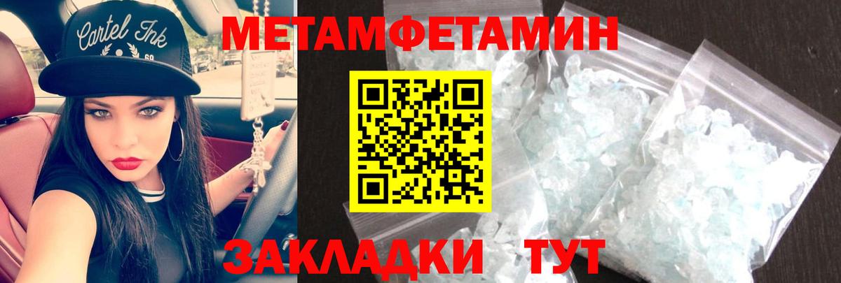 Амфетамин 97% Джанкой