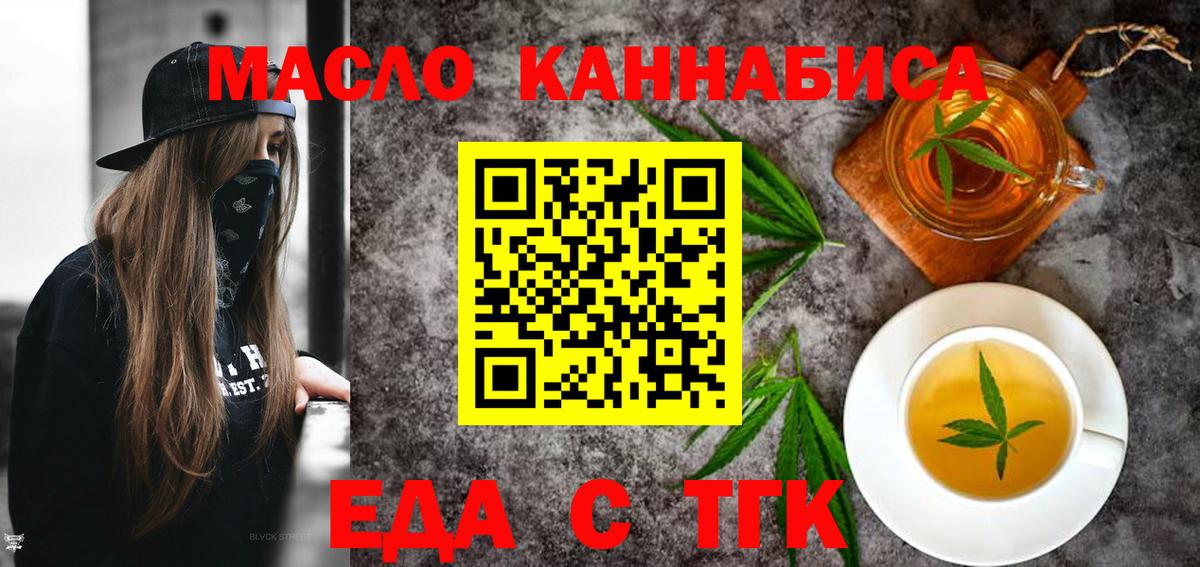 Печенье с ТГК марихуана  Вход с VPN  Джанкой 