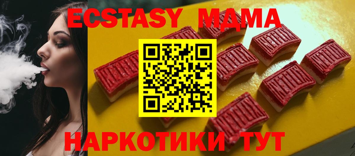 купить   Вход с VPN  MEGA как войти  ЭКСТАЗИ Cube  Экстази VHQ  Джанкой 