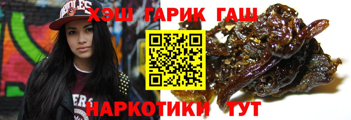 Гашиш хэш Джанкой