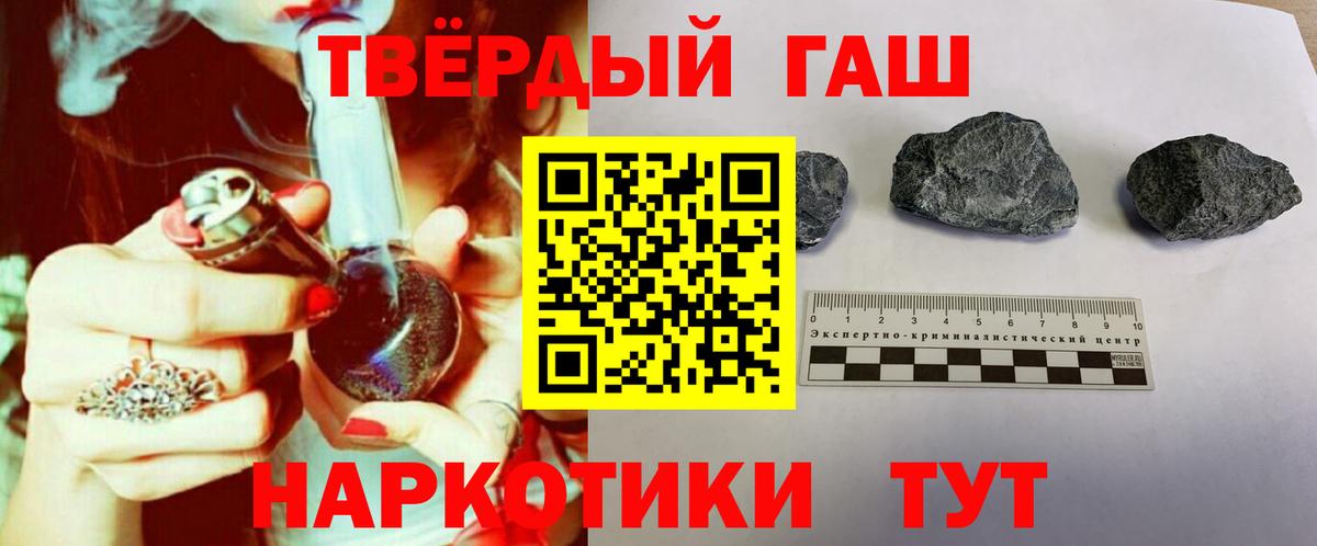 Гашиш AMNESIA HAZE  Вход с VPN  Джанкой  ГАШ 40% ТГК 