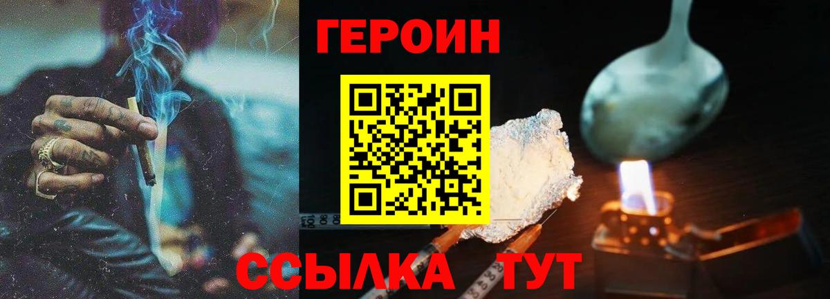 Героин Афган  Вход с VPN  ГЕРОИН  Джанкой 