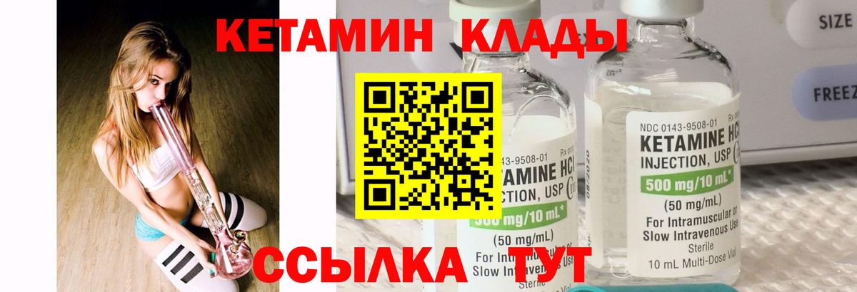 КЕТАМИН VHQ  omg маркетплейс  Кетамин VHQ  Джанкой  Вход с VPN 