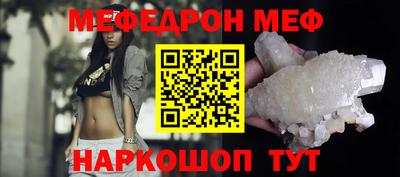 метамфетамин Шебекино