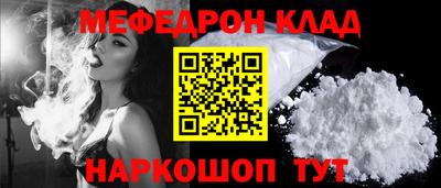 метамфетамин Шебекино