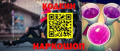 наркотики Шелехов
