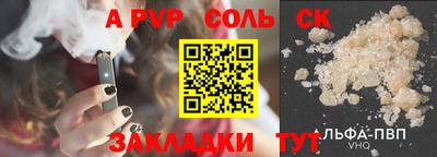 метамфетамин Шебекино