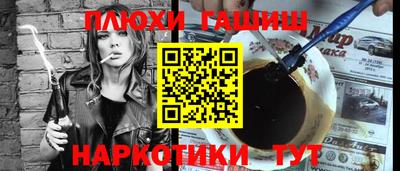 наркотики Шелехов