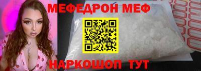 метамфетамин Шебекино