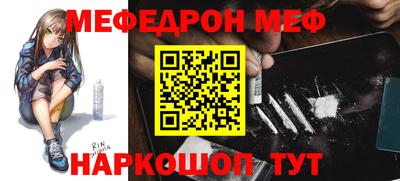 метамфетамин Шебекино