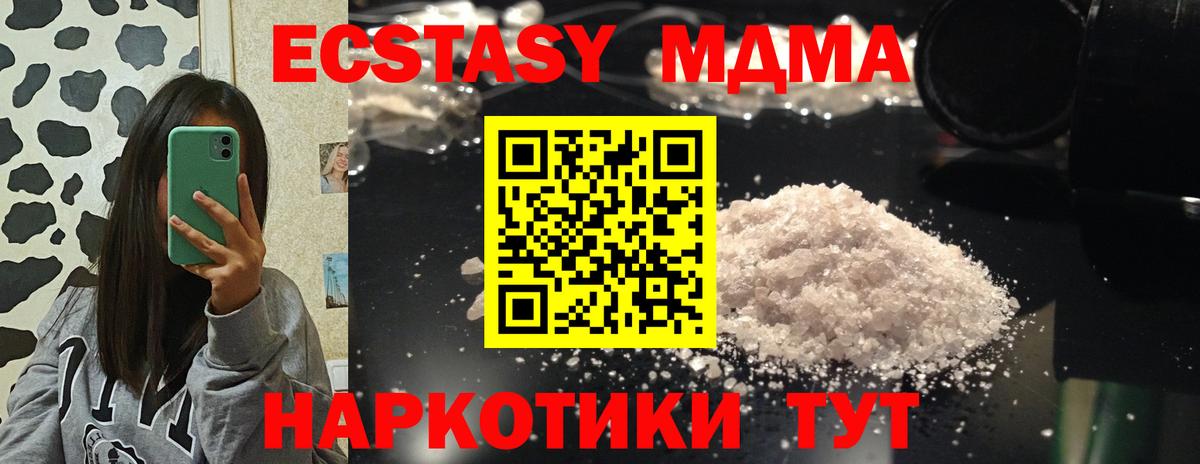 МДМА  МДМА молли  Джанкой  Вход с VPN  MDMA кристаллы 