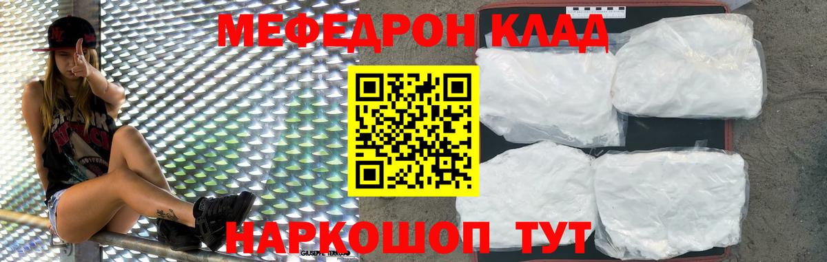 Джанкой  Меф кристаллы  МЕФ  Мефедрон 4 MMC  Вход с VPN 