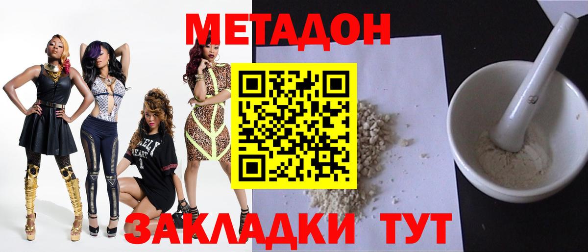 shop как зайти  Метадон VHQ  МЕТАДОН кристалл  Вход с VPN  Джанкой 