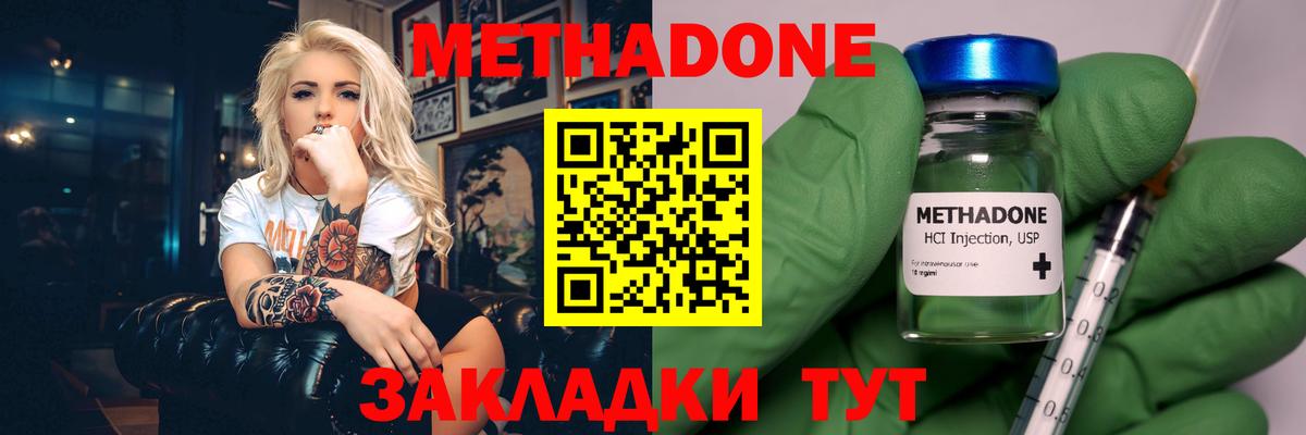 МЕТАДОН белоснежный Джанкой