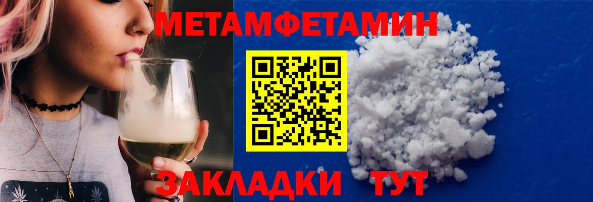 МЕТАМФЕТАМИН витя Джанкой