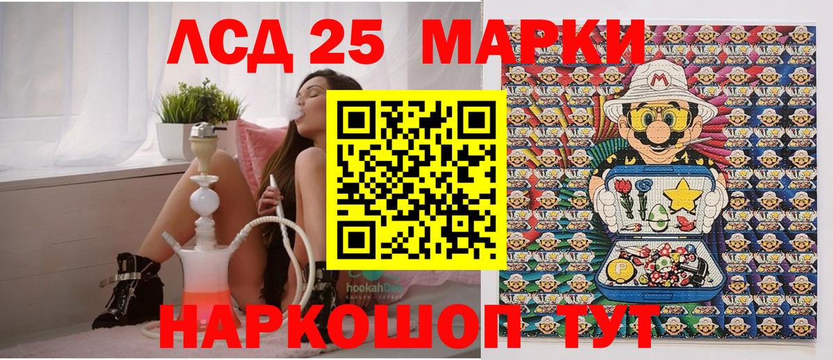 Наркотические марки 1500мкг Джанкой